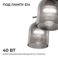 Люстра на штанге Apeyron Аврора 16-224