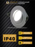 Встраиваемый светильник AM Group AM540-5W-4000K-WH