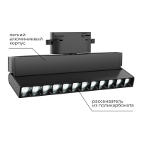 Трековый однофазный светильник Apeyron 25-20