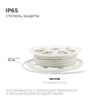 Светодиодная лента Apeyron Стандарт 220В 2835 6Вт/м 3000К 50м IP65 17-44