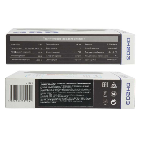 Накладной светодиодный светильник Feron DH203 41162