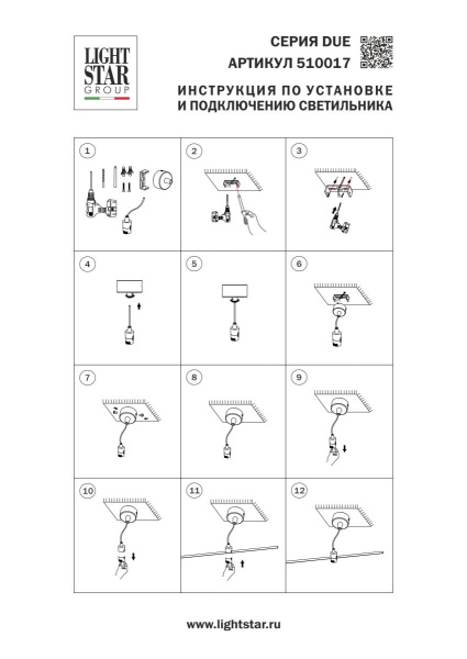 Чаша потолочная накладная 50 д/подвода питания 510117 на 48В черная Lightstar Due Hermes 510017