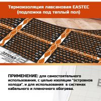 Подложка под теплый пол 1м х 3мм