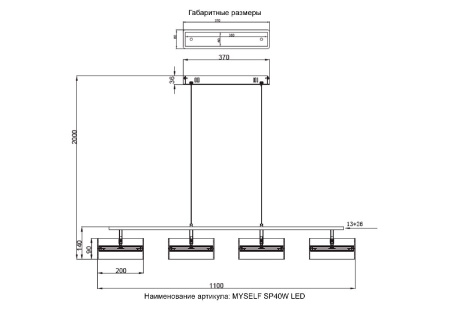 Подвесной светильник Crystal Lux MYSELF SP40W LED