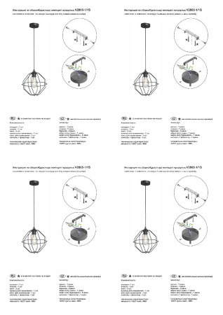 Подвесной светильник Vitaluce V2865-1/1S