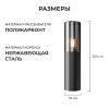 Ландшафтный светильник Apeyron Haze 11-216
