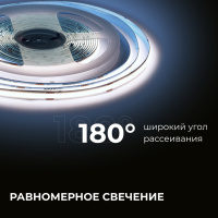 Светодиодная лента Apeyron 24В COB 15Вт/м 6500K 5м IP20 00-482