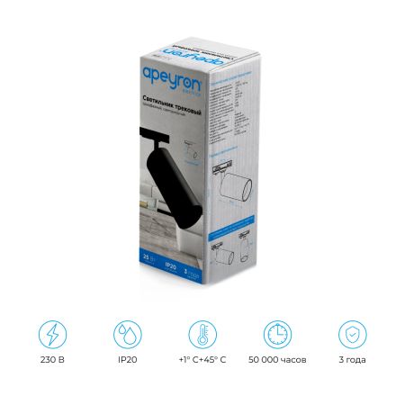 Трековый однофазный светильник Apeyron 25-06