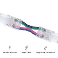Коннектор прокалывающий 4 pin для гибкого соединения RGB LED ленты 10мм, тип COB длина провода 150мм Apeyron 09-164