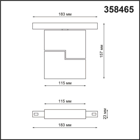 Трековый светодиодный светильник Novotech Shino Flum 358465