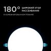 Встраиваемая светодиодная панель безрамочная Apeyron FLP 06-109