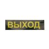 Светильник аварийный Feron EM111 41533