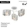 Потолочная люстра Vitaluce V5884-0/3PL