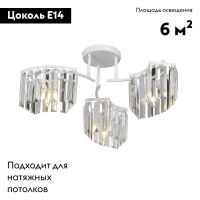 Потолочная люстра Vitaluce V5884-0/3PL