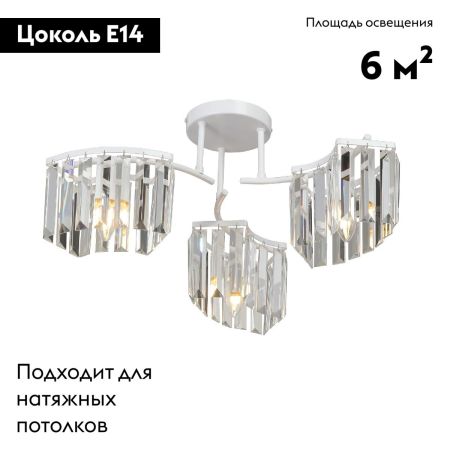Потолочная люстра Vitaluce V5884-0/3PL