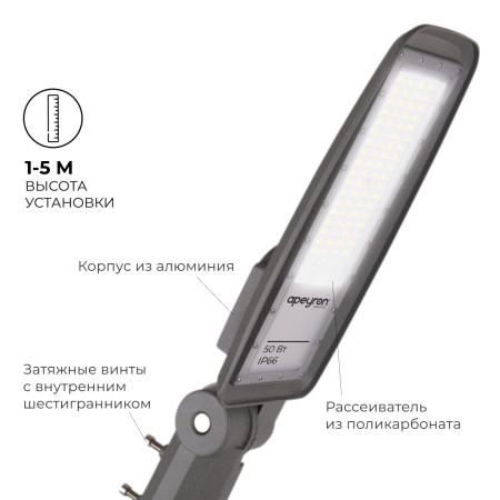Уличный консольный светильник Apeyron 29-10