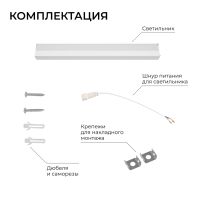 Линейный накладной светильник Apeyron 30-59