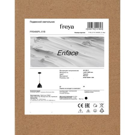 Подвесной светильник Freya Enface FR5466PL-01B