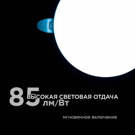 Встраиваемая светодиодная панель безрамочная Apeyron FLP 06-107