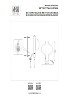 Настенный светильник Lightstar Snodo 810583