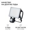 Прожектор CCT с датчиком движения Apeyron 05-53