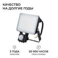 Прожектор CCT с датчиком движения Apeyron 05-53