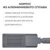 Уличный консольный светильник Apeyron 29-16