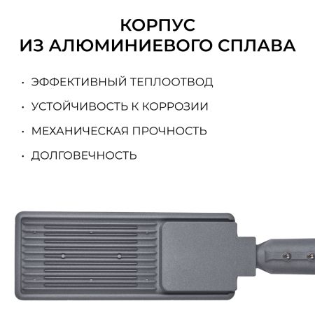 Уличный консольный светильник Apeyron 29-16