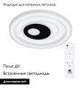 Потолочный светодиодный светильник Arte Lamp Forma A1438PL-72WH