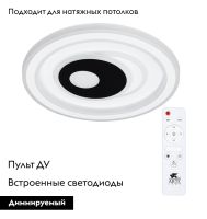 Потолочный светодиодный светильник Arte Lamp Forma A1438PL-72WH