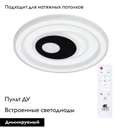 Потолочный светодиодный светильник Arte Lamp Forma A1438PL-72WH