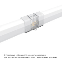 Коннектор для светильников Apeyron серии NET тип I 230В/50Гц 09-135