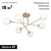 Потолочная люстра Vitaluce V3931-8/6PL