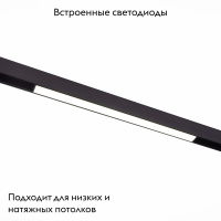Трековый светильник ST Luce Standi ST360.446.12