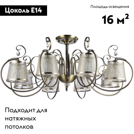 Потолочная люстра Freya Simone FR2020-CL-08-BZ