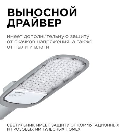 Уличный консольный светильник Apeyron 29-04