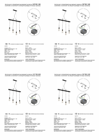 Подвесная люстра Vitaluce V47160-1/4S