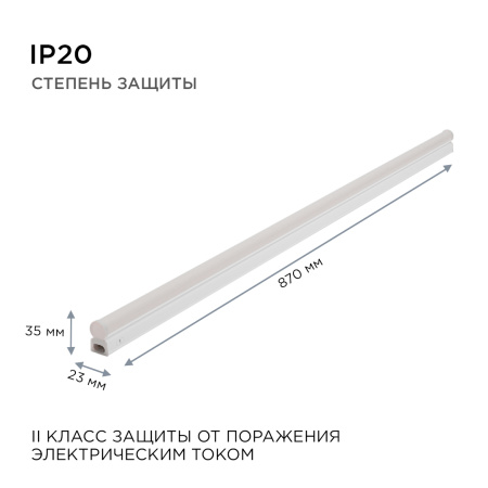 Линейный потолочный светильник Apeyron Touch 30-06