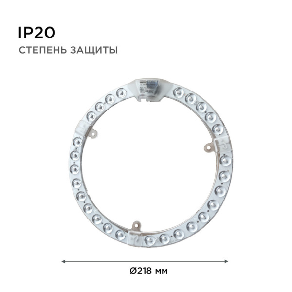 Светодиодный модуль со встроенным драйвером Apeyron 230В 2835 28Вт 2520 лм 6500К 02-64