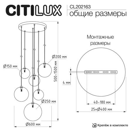 Каскадная люстра Citilux Orton CL202163