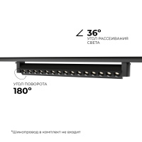 Трековый однофазный светильник Apeyron 25-16