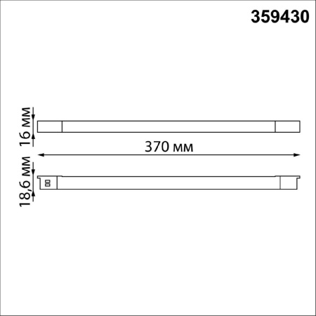 Трековый светильник Novotech Flum 359430