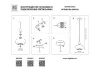 Подвесной светодиодный светильник Lightstar Astra 804402