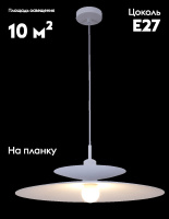 Подвесной светильник Moderli Plane V11108-P