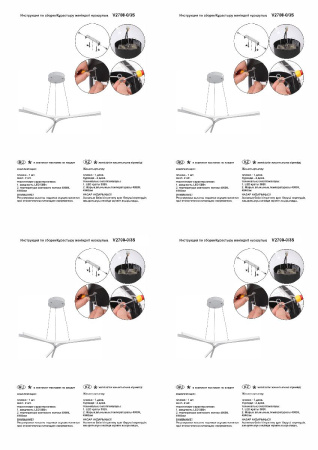 Подвесная люстра Vitaluce V2708-0/3S