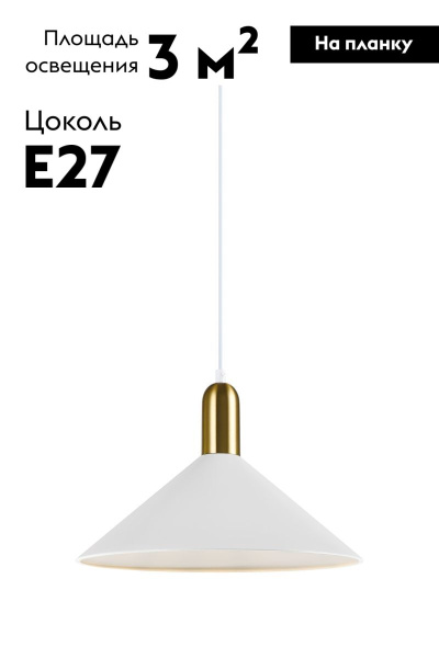 Подвесной светильник Moderli Forli V11550-1P