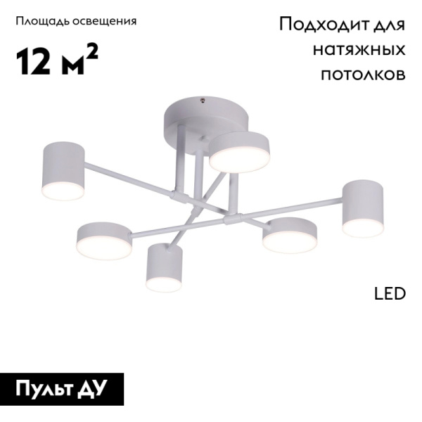 Потолочная светодиодная люстра Kink Light Мекли 07649-6D,01(4000K)