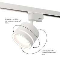 Трековый однофазный светильник Apeyron 16-85
