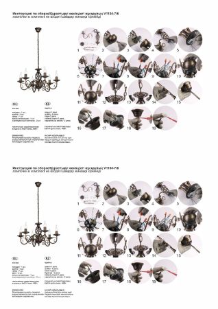 Подвесная люстра Vitaluce V1104-7/6