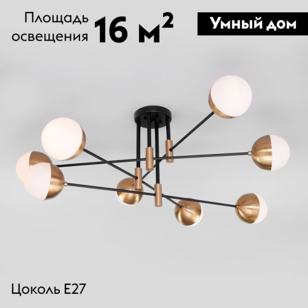 Потолочная люстра Eurosvet Nuvola 70129/8 латунь Smart a057080